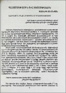 Ազգային ինքնության որոնումներում