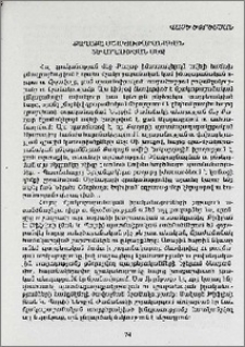 Քաղաքը մշակութաբանական տևողության մեջ