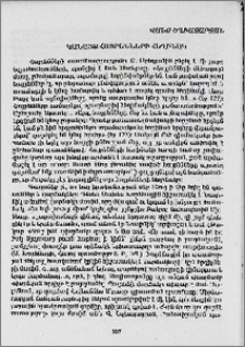 Կանայք հայրենների հեղինակ