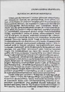 Տերյանը և Քրիստոնեությունը