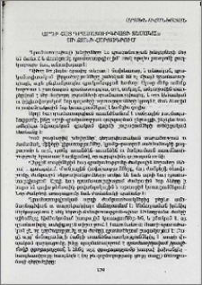 Արդի հայ դրամատուրգիայի տեսական մի քանի հարցադրում