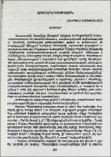 Հուշեր