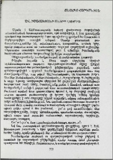 Ավ. Իսահակյանի անտիպ էջերից