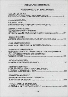 Բովանդակություն