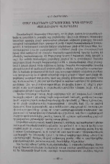 Օտար լեզուների ազդեցության դրսևորումը ժամանակակից հայերենում