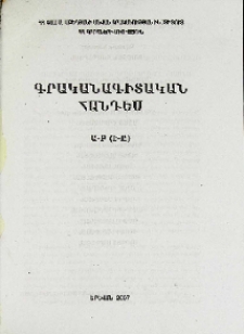 Խմբագրական խորհուրդ