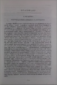 Կոչականը ժամանակակից հայերենում