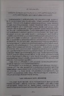 Գրական արևելահայերենի և արևմտահայերենի շարահյուսական գուգաբանությունները