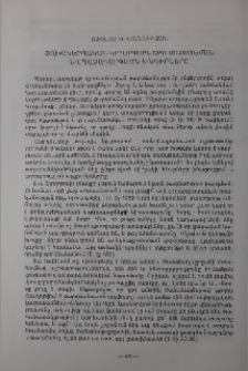 Փոխակերպական կաղապարների սահմանման և դասակարգման խնդիրները