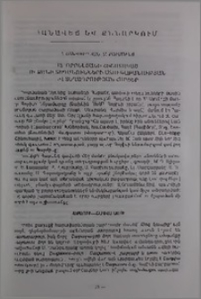 Ստ. Օրբելյանի հիշատակած մի քանի տեղանունների ստուգաբանության և տեղադրության հարցեր