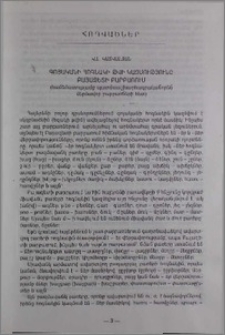 Գոյականի հոգնակի թվի կազմությունը Բայազետի բարբառում