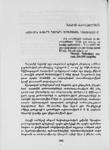 «Սուտը» 6-10-րդ դարերի արաբական պոեզիայում