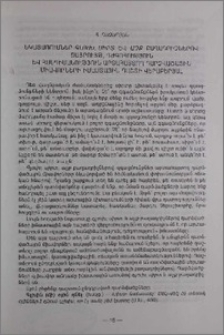 Նկատառումներ գլուխ, սիրտ և աչք բաղադրիչներով զայրույթ, դժզոհություն և հանդիմանություն արտահայտող դարձվածային միավորների իմաստային դաշտի վերաբերյալ