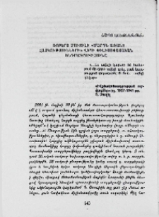 Ռոբերտ Մուզիլի «Մարդն առանց հատկությունների» վեպի փիլիսոփայական խնդրադրությունը