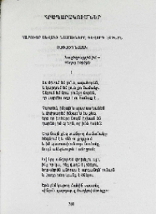 Պարույր Սևակի նամակները Գևորգ Էմինին