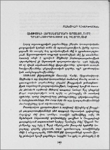 Զեյթունի հերոսամարտերի արտացոլումը դրամատուրգիայում և թատրոնում