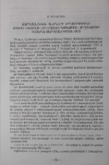Թարգմանչական հնարների կիրառությունը Արթուր Ռեմբոյի «Սի եղանակ դժոխքում» ժողովածուի հայերեն թարգմանության մեջ