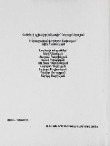 Խմբագրական խորհուրդ