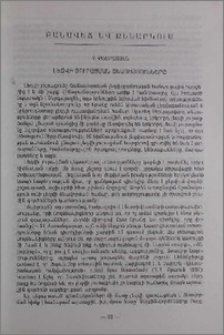 Լեզվի յուրացման տեսությունները