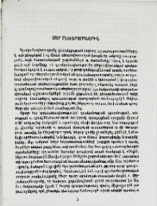 Մեր ընթերցողներին