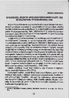Արտացոլման մեթոդի առանձնահատկությունները հայ միջնադարյան գրականության մեջ