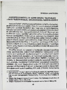 Վկայաբանությունն ու վարքը Առաքել Դավրիժեցու «Գիրք Պատմութեանց» աշխատության կառուցվածքում