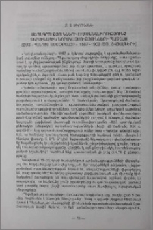 Սեպագրությունների ուսումնասիրությունը տերմինային նորակազմությունների պատճառ (ըստ «Հանդես ամսօրեայի» 1887-1900թթ. տվյալների)