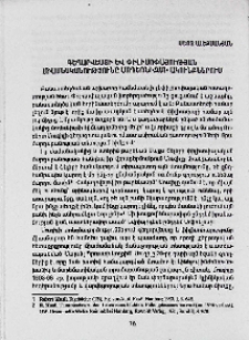 Գեղարվեստի և փիլիսոփայության միասնականությունը մոդեռնիզմի ակունքներում