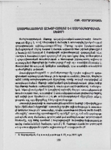 Առասպելաստեղծ աշխարհայացք և ստեղածագործական մեթոդ