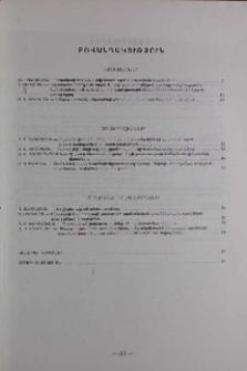 Բովանդակություն