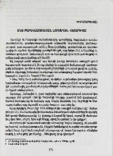 Մեծ բարեկամության լուսեղեն հետագիծը