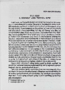 Ո՞վ է հայը Հ. Օշականի՝ «Ծակ Պտուկը» վեպը