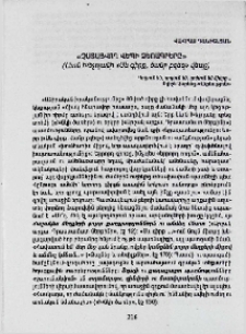 «Չստացվող վեպի ձեռագրերը» (Լևոն Խեչոյանի «Սև գիրք, ծանր բզեզ» վեպը)