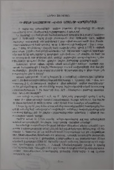 Սի քանի նկատառում – ավետ ածանցի վերաբերյալ
