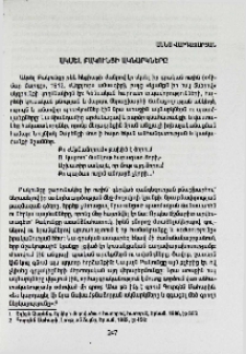 Ակսել Բակունցի ակնարկները