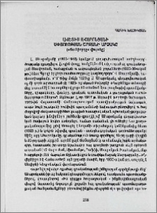 Ավետիս Ահարոնյանի սփյուռքյան շրջանի արձակը («Ճամփորդը» վիպակը )