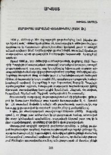Մարտիրոս Սարյանը Վենետիկում (1924)