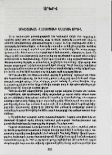 Սովետական Հայաստանի անառակ որդին
