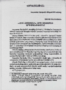 «Վերք Հայաստանի» վեպի առաջաբանի արդիականությունը