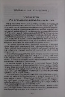 Գորիս տեղանվան ստուգաբանության հարցի շուրջ
