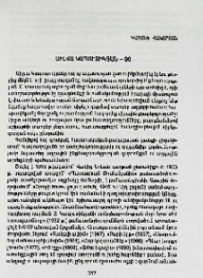 Սիլվա Կապուտիկյան-90