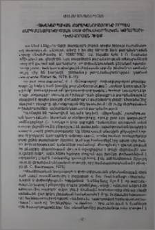 Փոխակերպական քերականությունը որպես թարգմանաբանության մեջ փոխակերպական կաղապարի ձևավորման հիմք