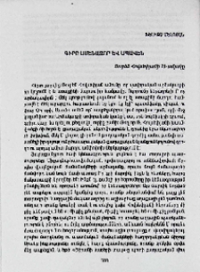 Գիրը ամենազոր և ապավեն (Ռուբեն Հովսեփյանի 70-ամյակը)