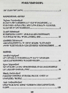 Բովանդակություն