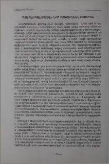 Գոյապահպանության նոր բացատրական բառարան