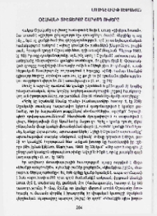 Օշականի տիեզերքը շարժող ուժերը