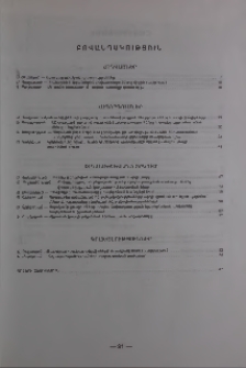 Բովանդակություն