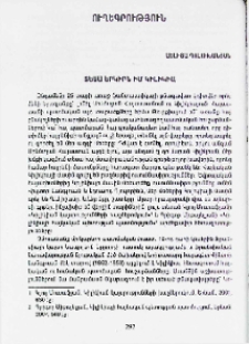 Տեսա երկիրն իմ Կիլիկիա