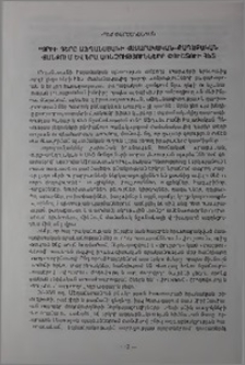 Դարիի ղերը Աֆղանստանի հասարակական-քաղաքական կյանքում և նրա առնչությունները փուշտուի հետ