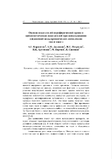 Оценка показателей периферической крови и цитогенетических показателей при использовании соединений медь-органических комплексов после ожога